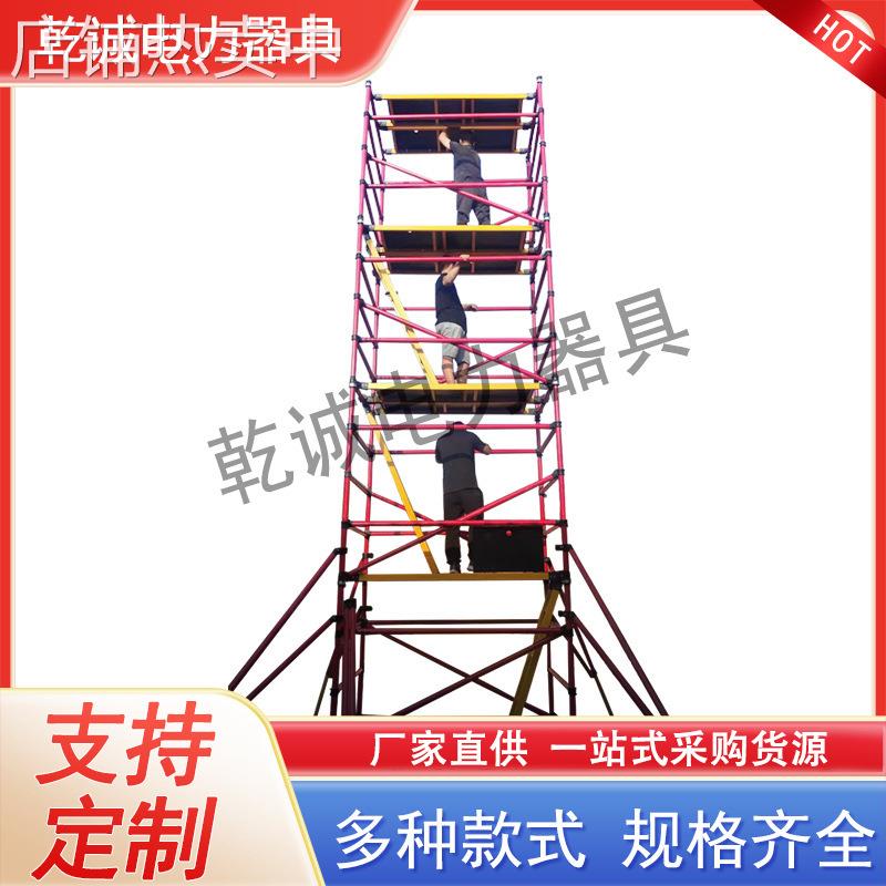 绝缘脚手架轻型加固升降电力施工建筑组合搭建活动架梯移动脚手架
