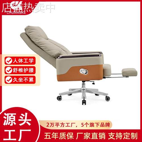 大班椅可躺午休椅办公室舒适护腰电脑椅久坐不累商务多功能老板椅