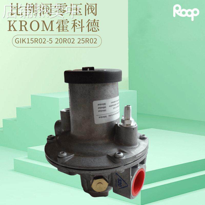比例阀零压阀GIK15R02-5 20R02 25R02 40R02 50R02-5B空燃比例阀