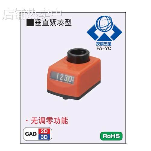 米思米小型位置显示器 DPTR/DPTL2/3/4/5/6