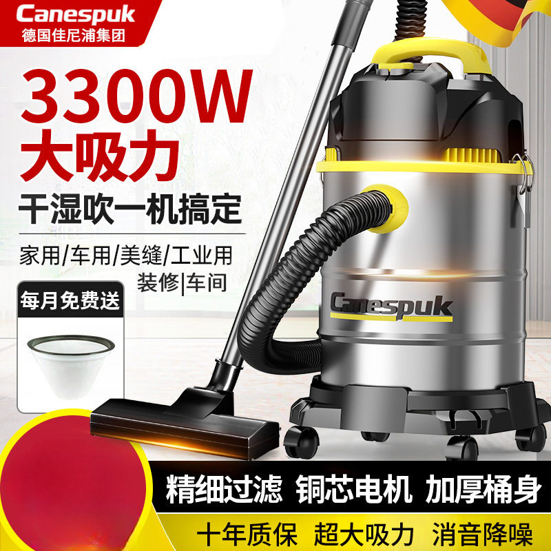 德国佳尼浦吸尘器工业家用洗车店保洁装修美缝专用大吸力大功率机