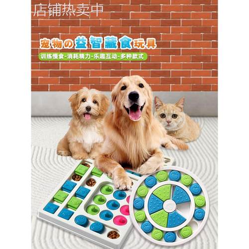 宠物益智漏食球解闷丰荣玩具狗碗猫咪碗餐垫嗅闻喂食器慢食盘训犬