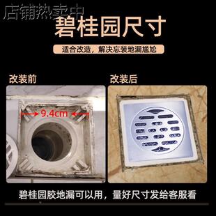 碧桂园9.4cm地漏304不锈钢卫生间洗衣机阳台防堵臭器浴室厕所方形