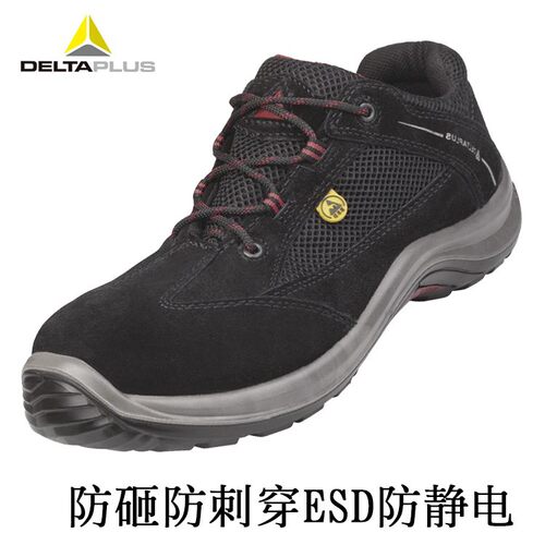 代尔塔301212防静电防砸防刺穿加油站工作防滑耐油透气安全鞋