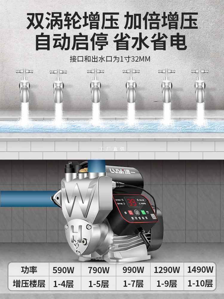?增压泵家用全自动静音自来水管道加压泵大功率抽水泵热水器自吸