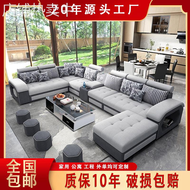 沙发客厅大户型简约现代家用转角棉麻科技布乳胶布艺农村家具全套