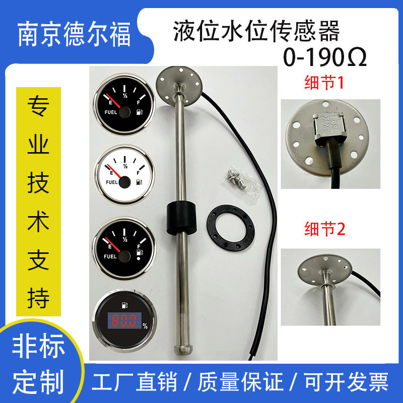 热销常规款汽车水位传感器水箱水位传感器液位油箱油位传感器