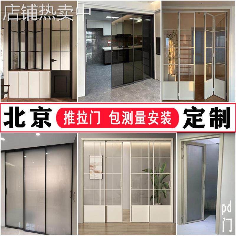 北京厨房三联动推拉门铝合金阳台客厅玻璃隔断吊轨折叠pd移门