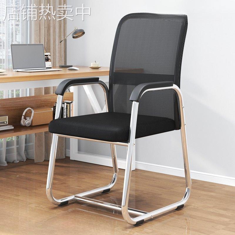 电脑椅家用舒适久坐办公椅子弓形职员会议椅大学生宿舍靠背麻将椅