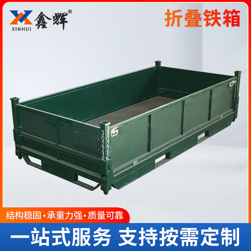 厂家直销可折叠周转箱铁箱仓库储存重型铁箱立体库堆垛箱铁箱