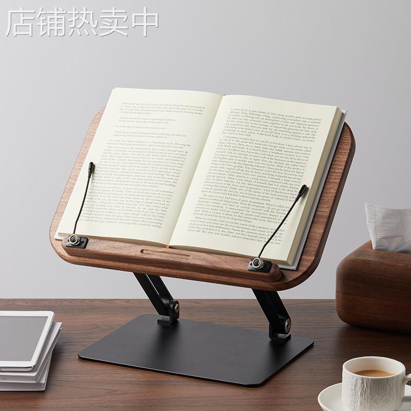 黑胡桃木阅读架多功能儿童学生学习读书支架可调节升降笔记本架子