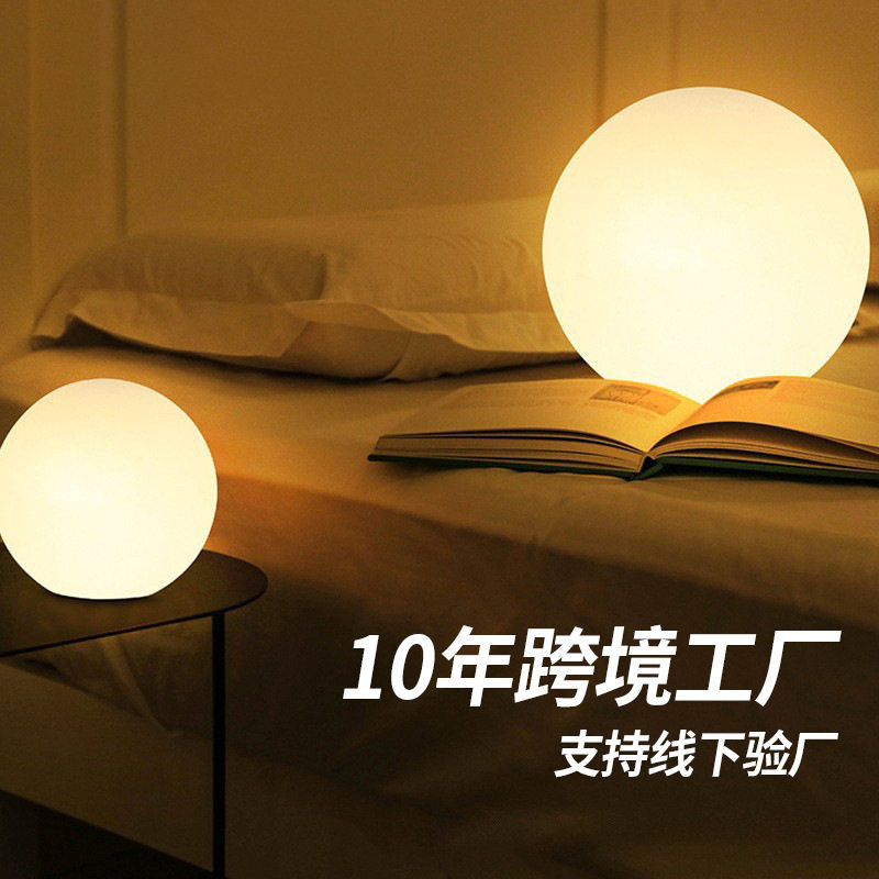 小夜灯卧室落地灯床头月球灯氛围灯圆球灯充电台灯遥控款可充电