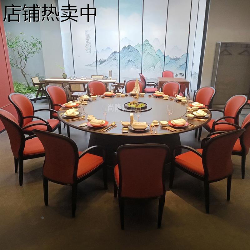 酒店电动大圆桌岩板转盘20人新中式包厢餐桌饭店宴会桌椅现代轻奢