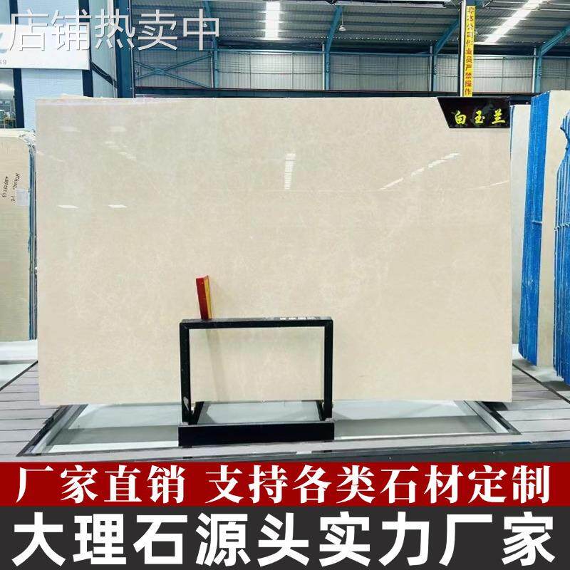 白玉兰米黄天然大理石板材别墅地板墙身地面卫浴楼梯石材暖色系