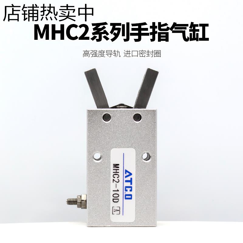 SMC型支点开闭型气爪手指气缸MHC2-6S/10S/16S/20S/25S单动常开