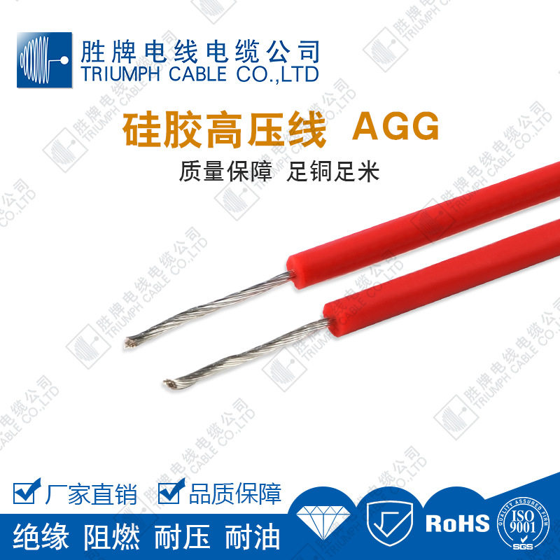胜牌高压硅胶线AGG1.5m阻燃高压导线耐高温汽车点火器连接线现货