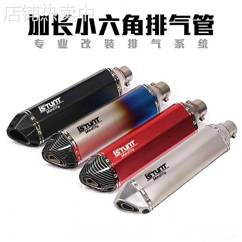 R3R25CBR300 GSX600R CB400 NINJA400摩托车改装加长小六角排气管