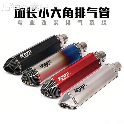 R3R25CBR300 GSX600R CB400 NINJA400摩托车改装加长小六角排气管