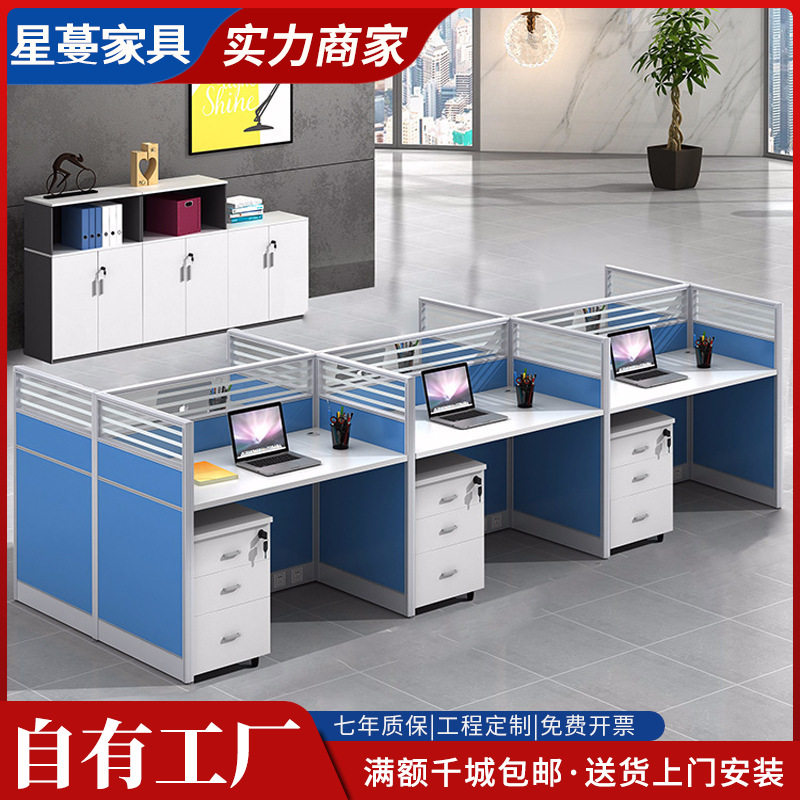 双人职员办公桌简约4/6人位屏风工位员工办公室办公桌椅组合