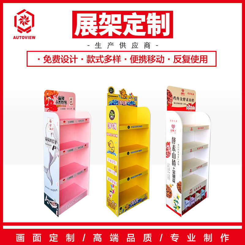 瓜子山楂食品摆货架陈列架多层展示架阶梯展示架落地端替代pvc纸
