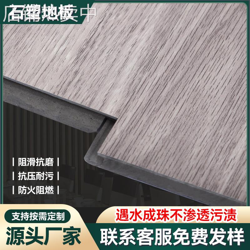 spc石塑地板锁扣拼接防水耐磨地板8mm快装静音卡扣地板厂家