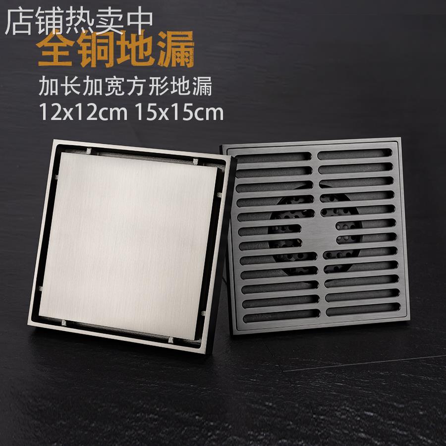 天台华莲全铜地漏方形加宽加厚12cm15cm隐形地漏 室外阳台天台庭