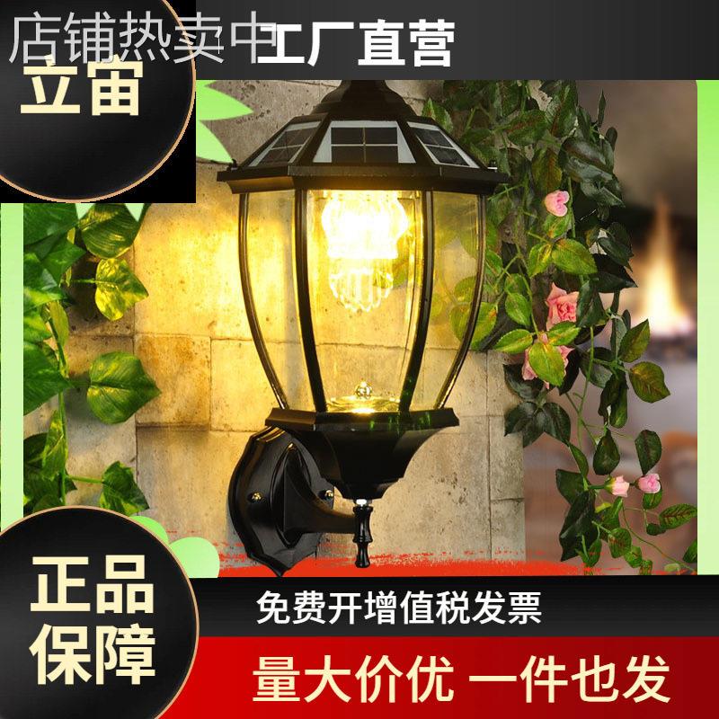 欧式复古led围墙灯别墅酒馆户外门头灯家用庭院装饰太阳能壁灯