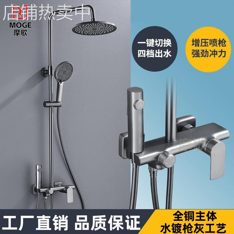 淋浴花洒带喷枪水龙头套装四档雨淋增压家用卫生间浴室洗澡妇洗器