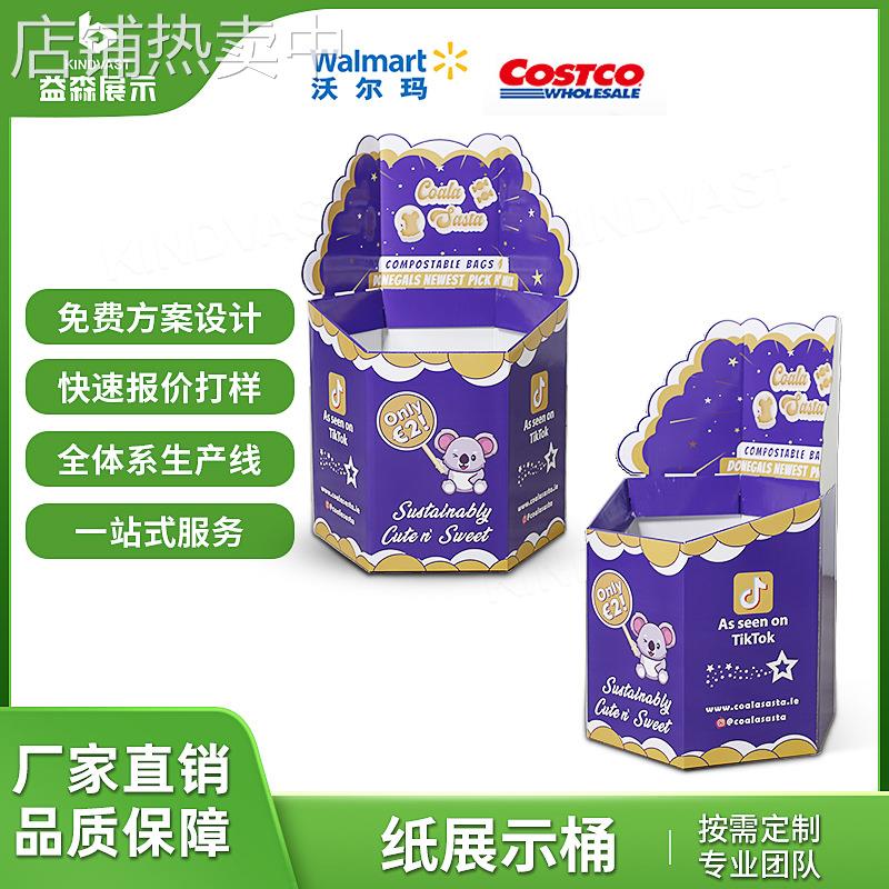 饼干纸展示桶糖果纸展示架纸促销箱食品纸展示箱超市卖场纸展示箱