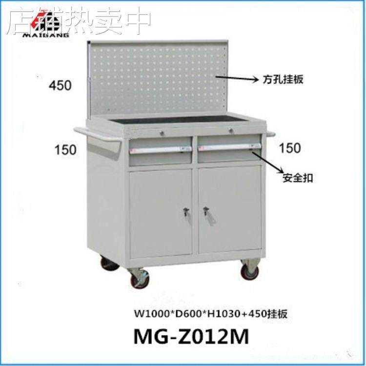 麦冈MG-Z012M加厚五金汽保汽修多功能工具柜对门带挂板组合工具车