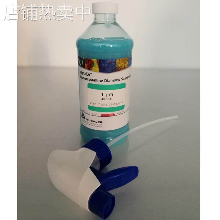 理美国buehler金刚石抛光液标乐金刚石多晶悬浮液comboMetadi