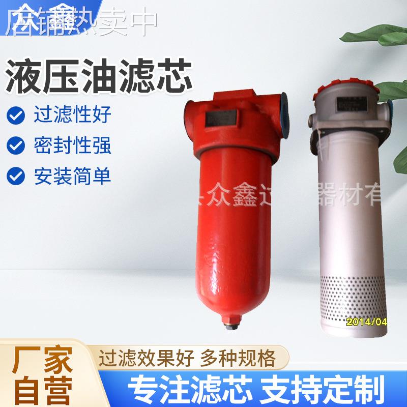 液压滤芯TFX-630X80泵车滤芯吸油液压油滤芯过滤器耐压芯