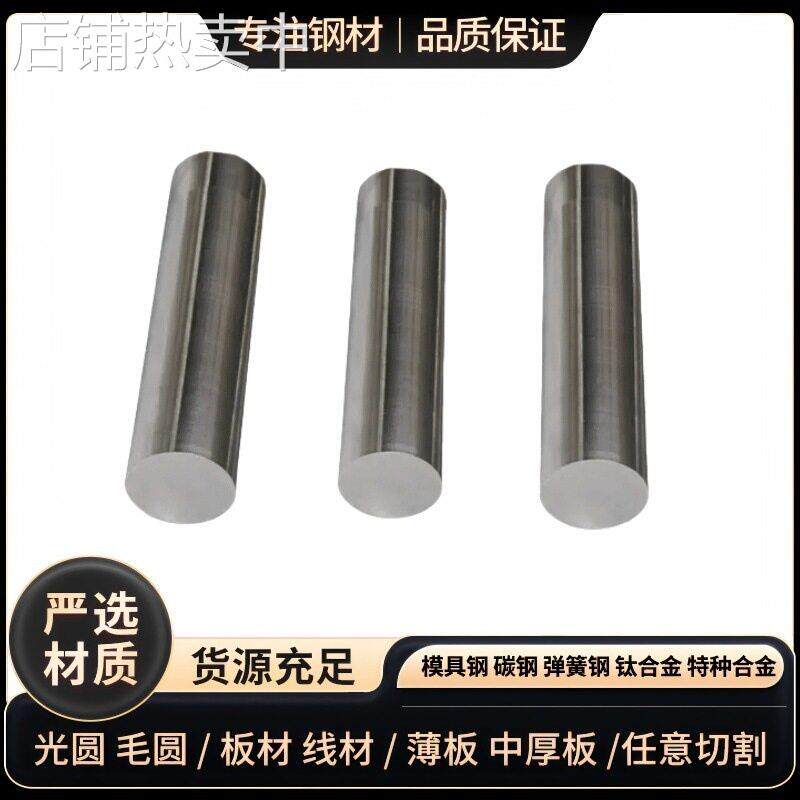 美标Niloalloy36殷钢圆棒K93601因瓦合金板材VDM alloy36空心管材