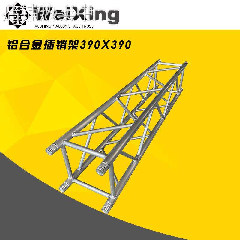 铝合金插销架舞台桁架婚庆户外演出活动升降舞台架truss架