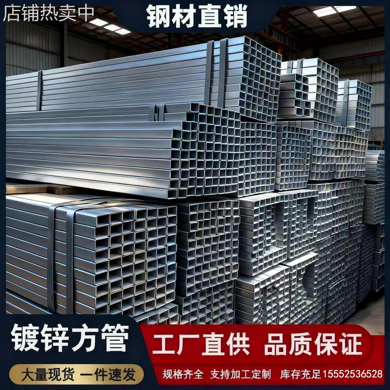 方管矩形管济南地区厂家理现货销售规格齐全 价格合理 钢材配送