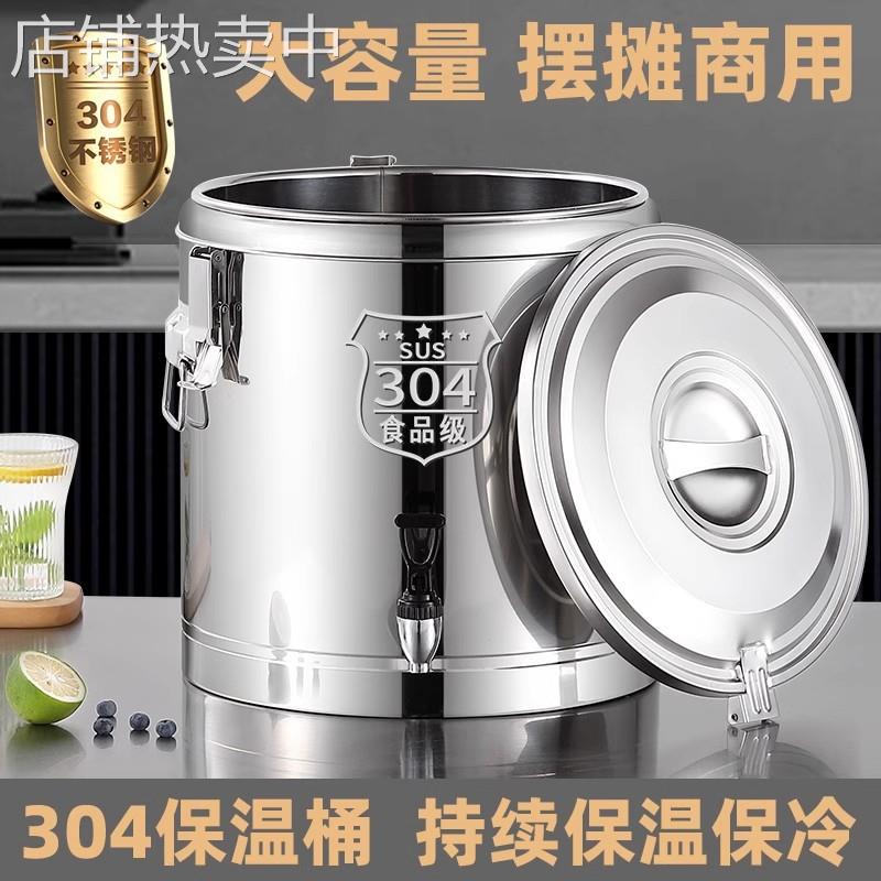 户外露营冰桶奶茶店工具稀饭成型冷箱长时间幼儿园学校冷藏箱摊车