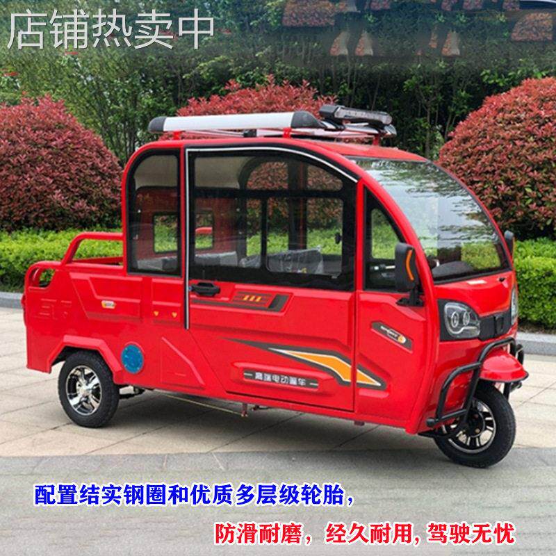 可上牌家用步三轮车封闭带蓬客货两用载客载人成人电动车电车