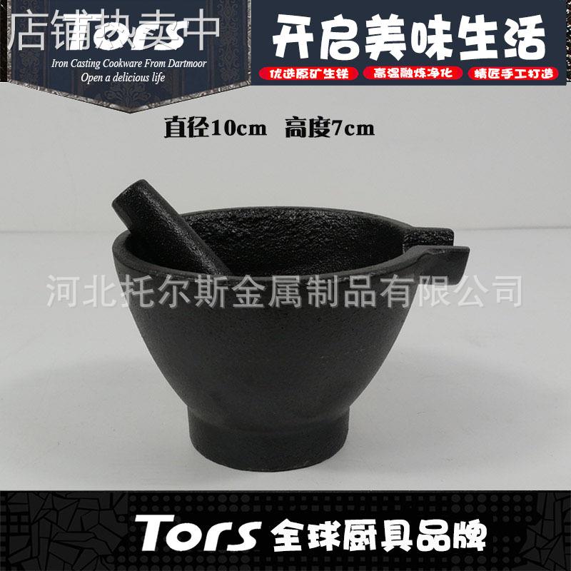 托尔斯铸铁加厚捣药罐冲筒臼研钵捣药臼药杵研磨捣碎缸药盅捣蒜器