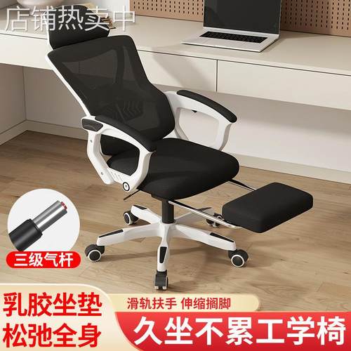 可躺可坐家用办公椅游戏电脑椅子靠背人体工学椅舒适久坐学生坐椅