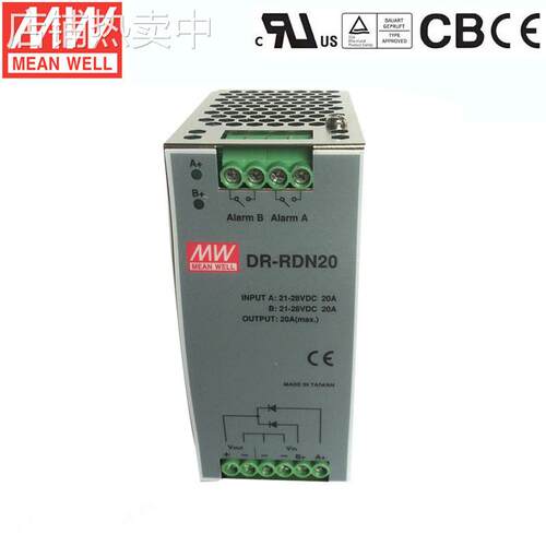 台湾明纬 DRDN20-24冗余模块DRDN40-24
