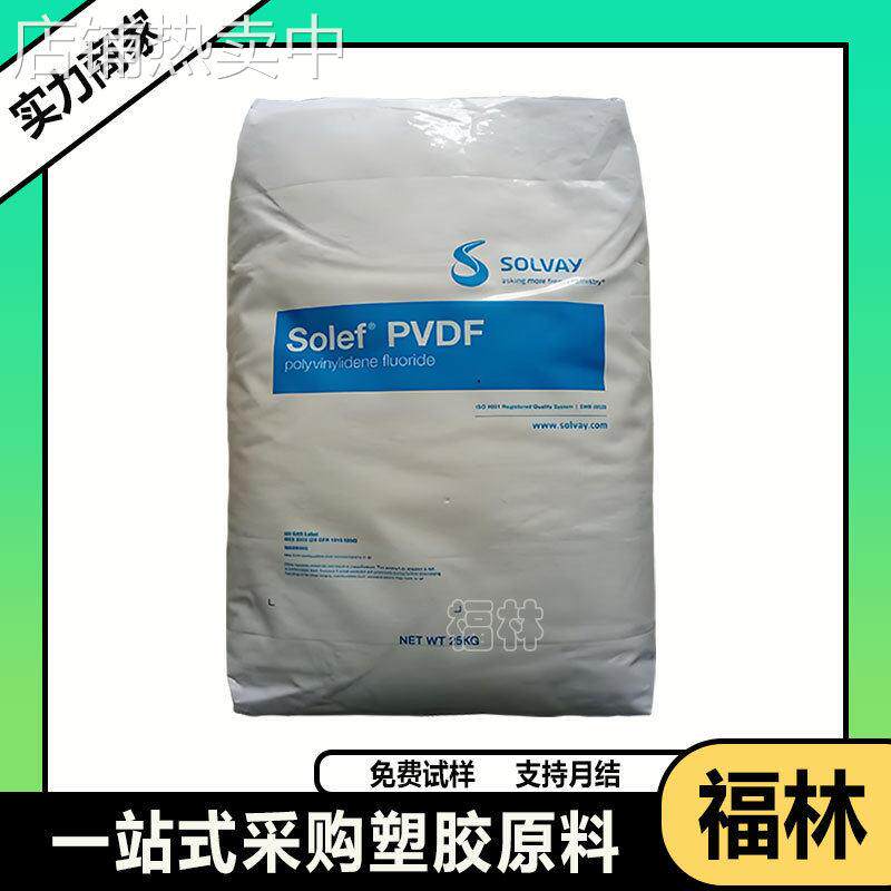 PVDF美国苏威6020粘度用于吹膜锂电池粉状聚偏氟乙烯均聚物