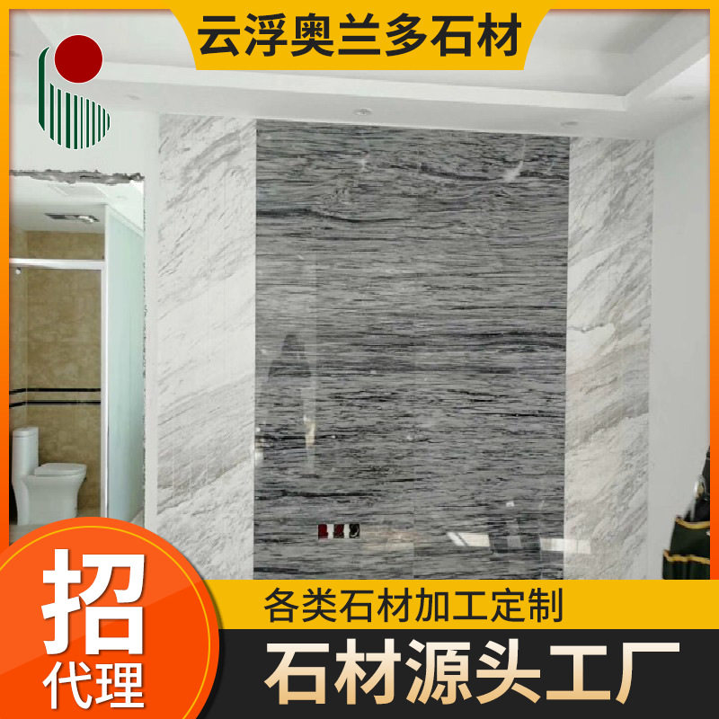 云浮天然石材蓝金沙白金沙蓝色大理石背景墙直销