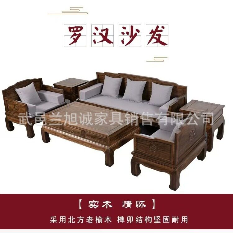 直销北方老榆木新中式全实木罗汉沙发胡桃色榫卯客厅仿古沙发组合