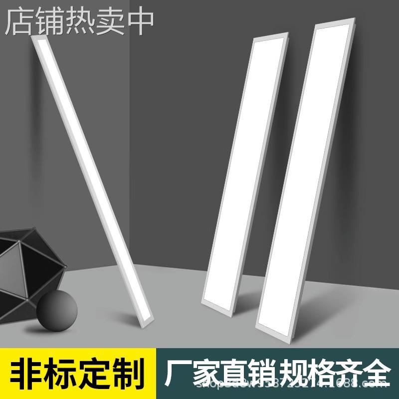 led平板灯100x150x200x1200集成吊顶嵌入办公室非标长条石膏板灯