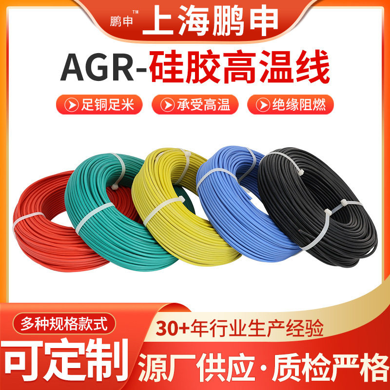 现货AGR硅胶高温线硅胶多芯护套线汽车启动电源特软高温硅胶线