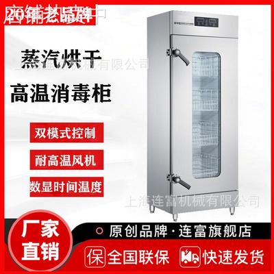 RSD-98A单门高温蒸汽消毒柜 商用酒店毛巾消毒柜美容院湿毛巾烘干