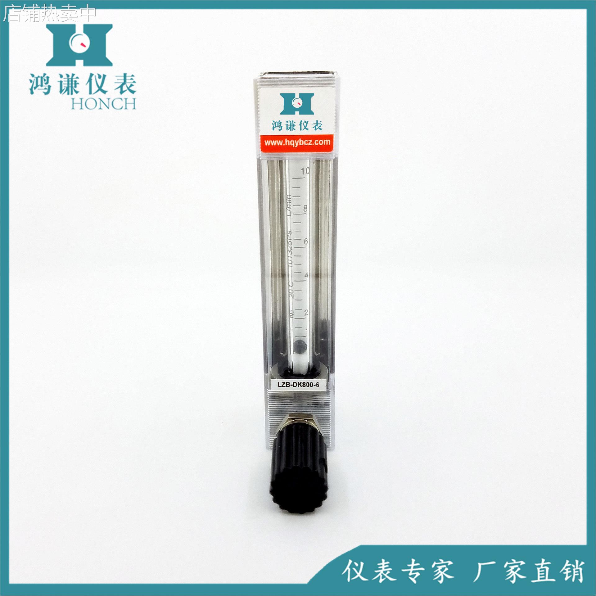DK800-6玻璃转子流量计 新型玻璃转子流量计 热处理流量计