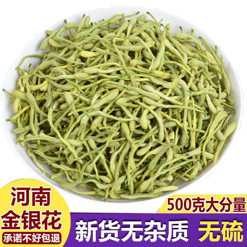 中药材金银花散装500g包邮河南封丘金银花茶干金银花茶