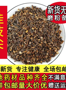桂枝尖500g克新货桂枝细桂枝桂枝嫩条可搭茯苓中药材可磨桂枝粉