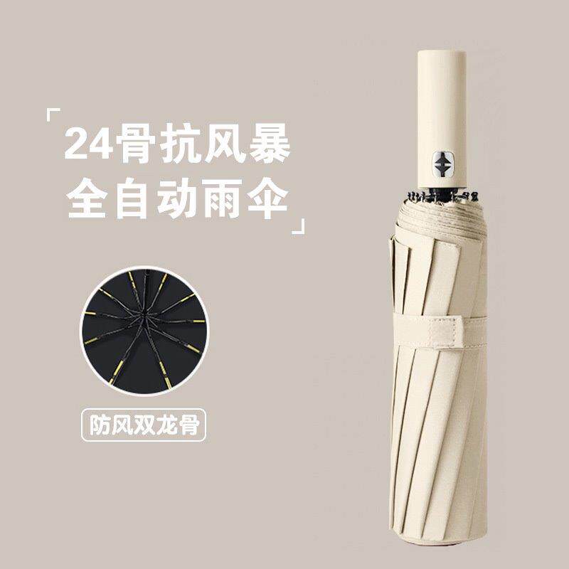 金铂喜24骨全自动雨伞折叠伞晴雨两用遮阳伞防晒防紫外线太阳伞_虎窝淘